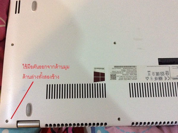 แก้ปัญหา lenovo เปิดเครื่องไม่ได้
